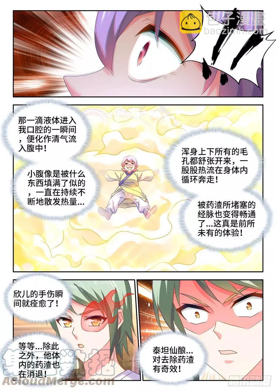 660、再次进入圣殿-第647话