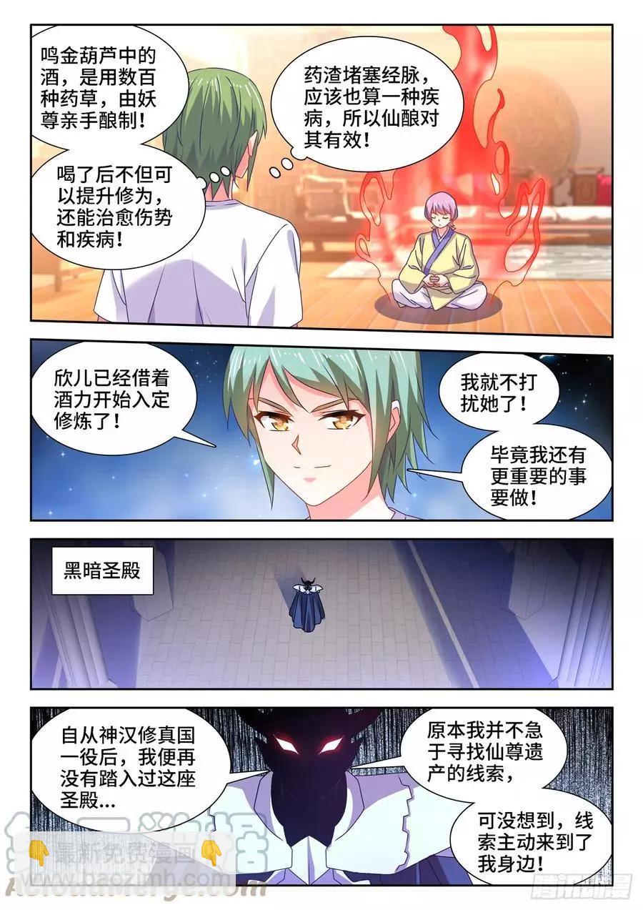 660、再次进入圣殿-第647话