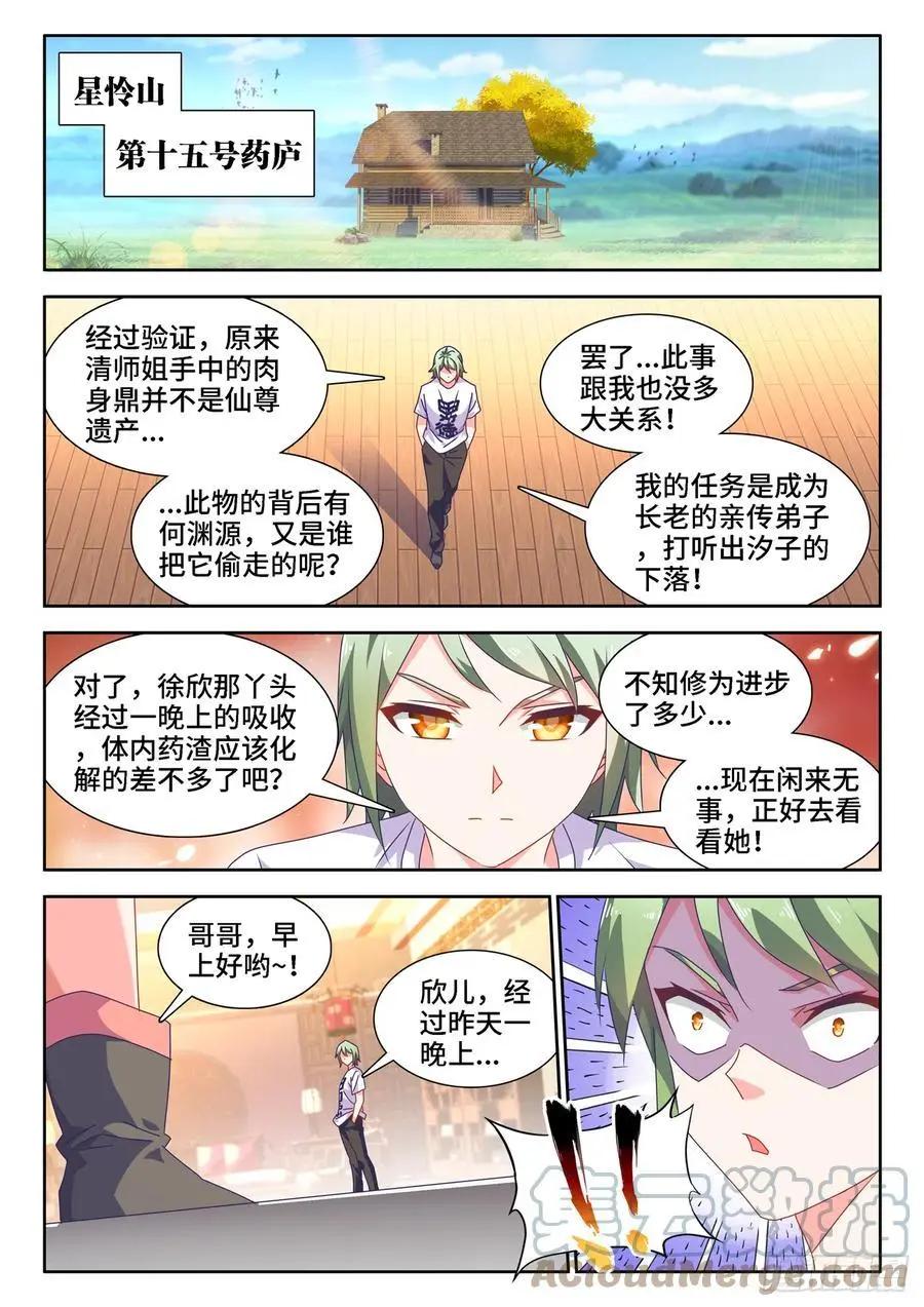 662、护犊子-第649话