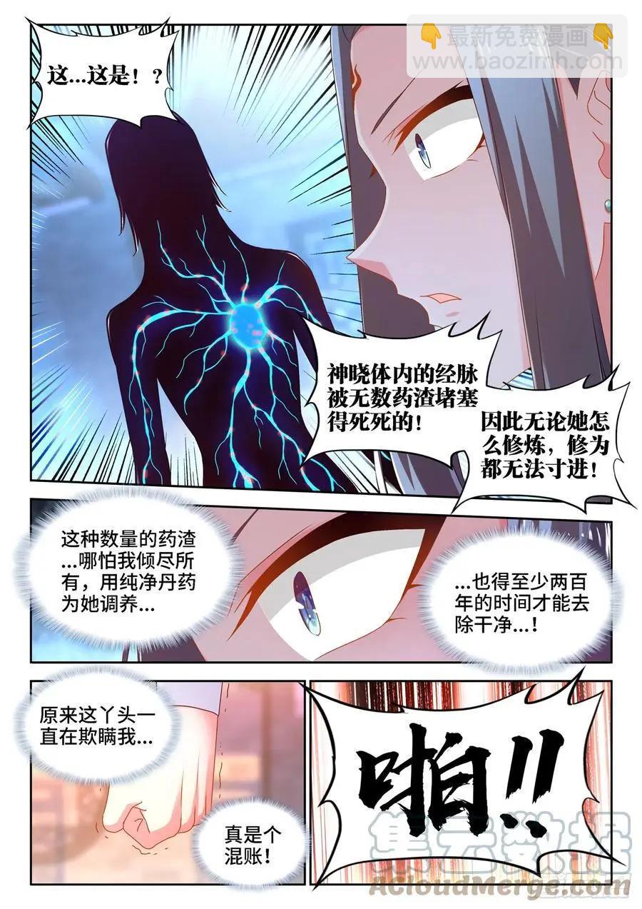 662、护犊子-第649话