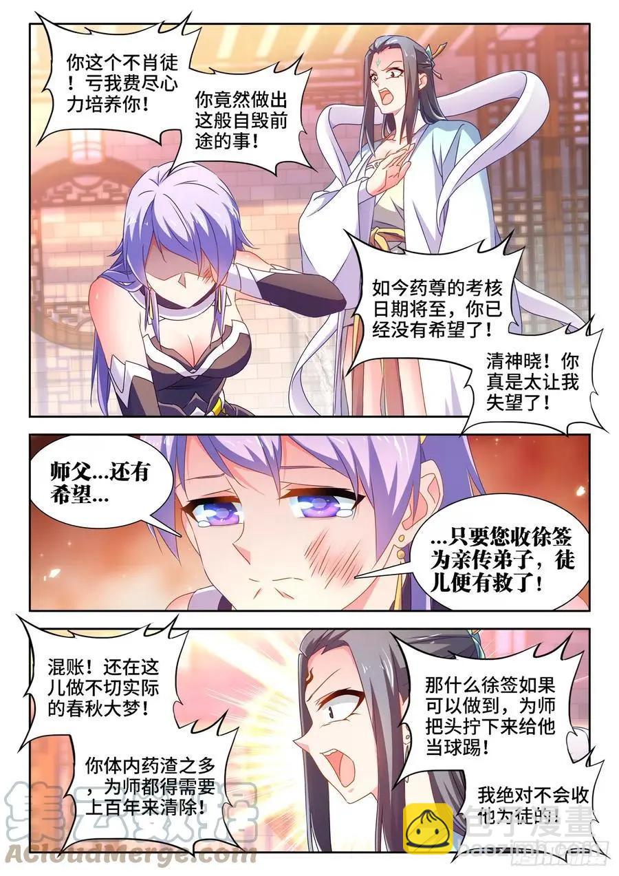 662、护犊子-第649话