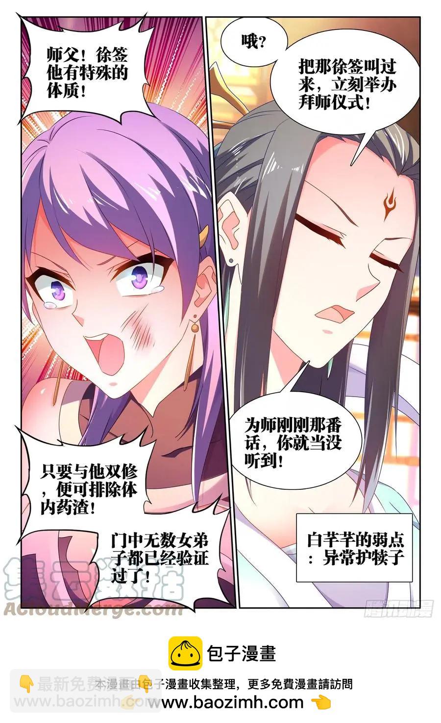662、护犊子-第649话