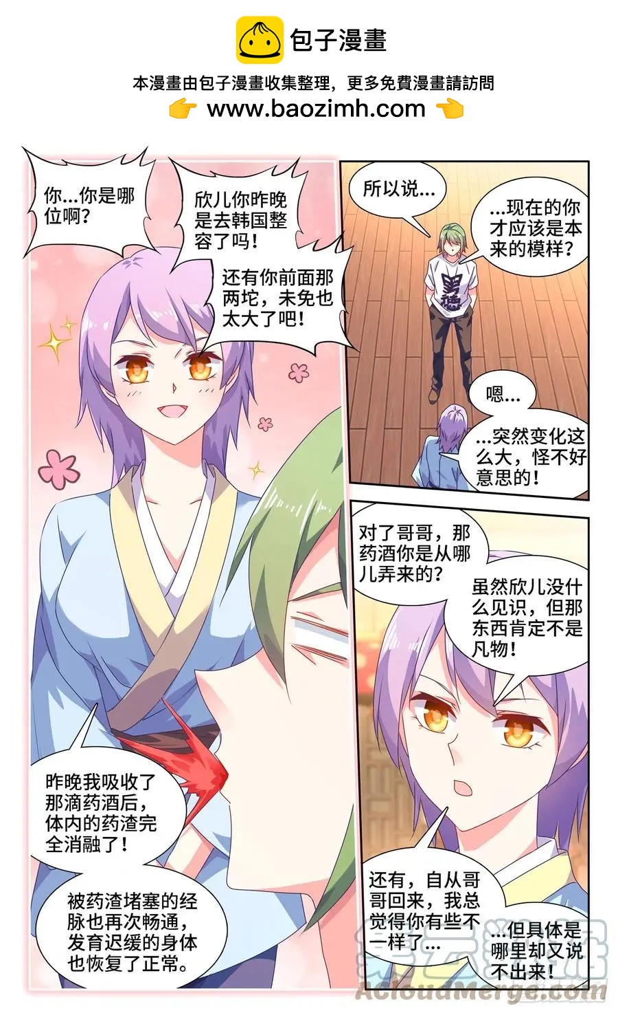 662、护犊子-第649话