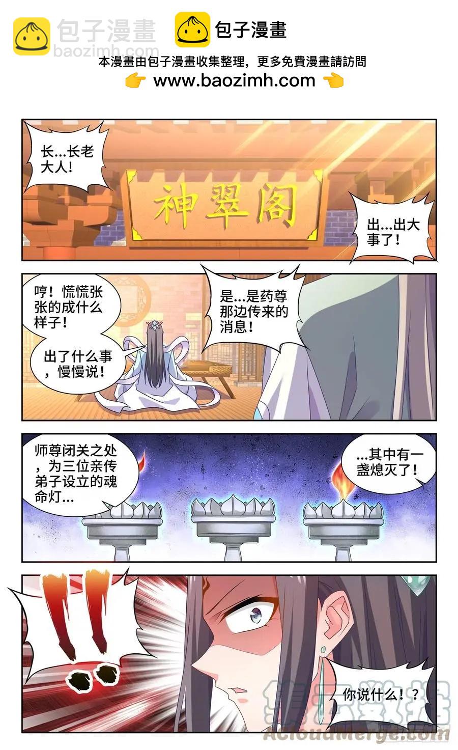 662、护犊子-第649话