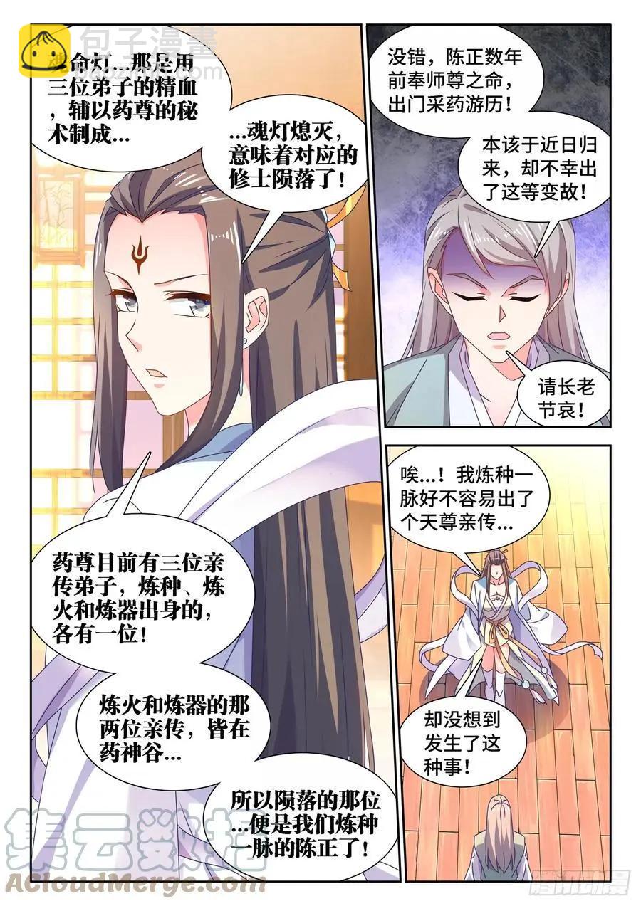 662、护犊子-第649话