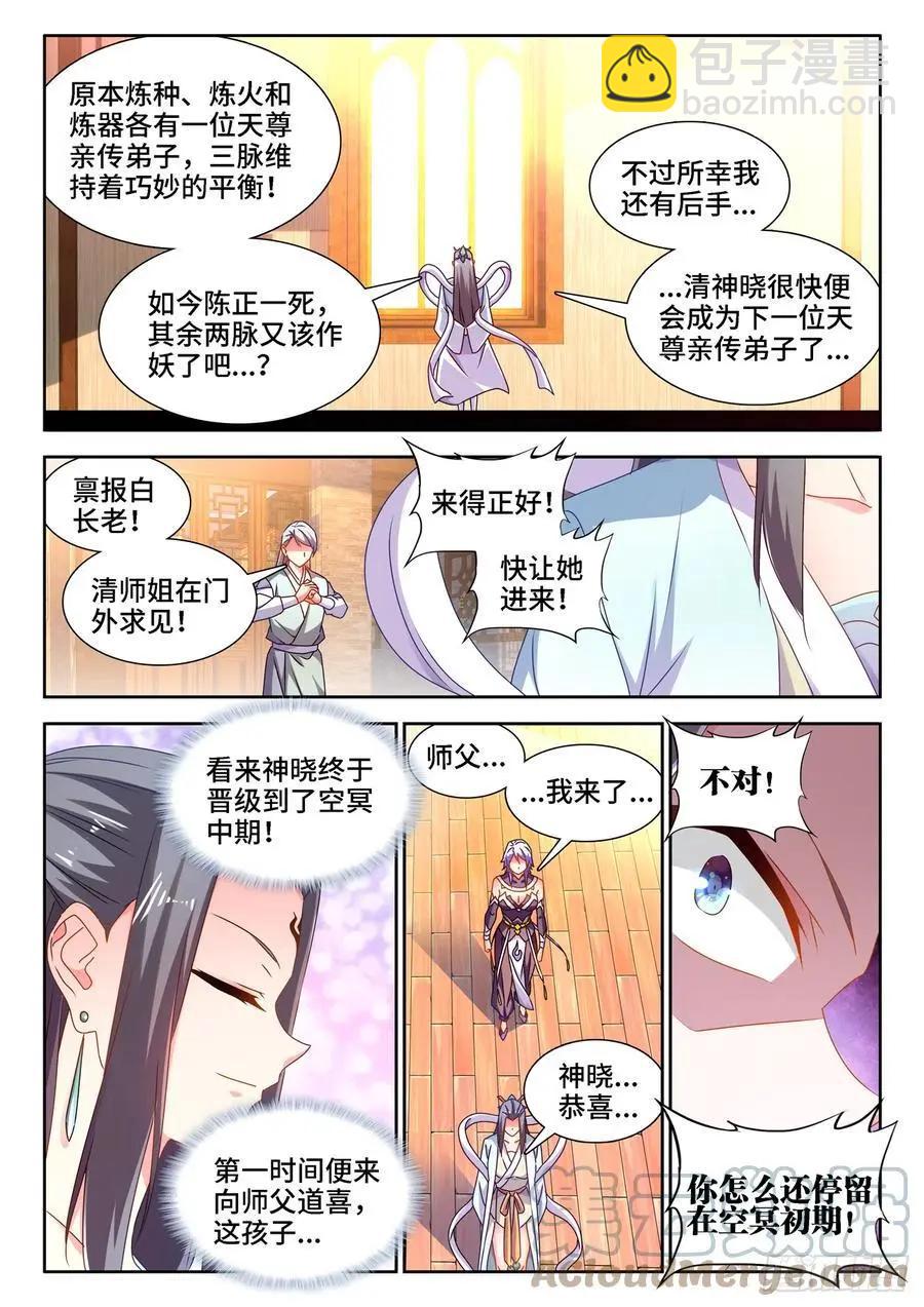 662、护犊子-第649话