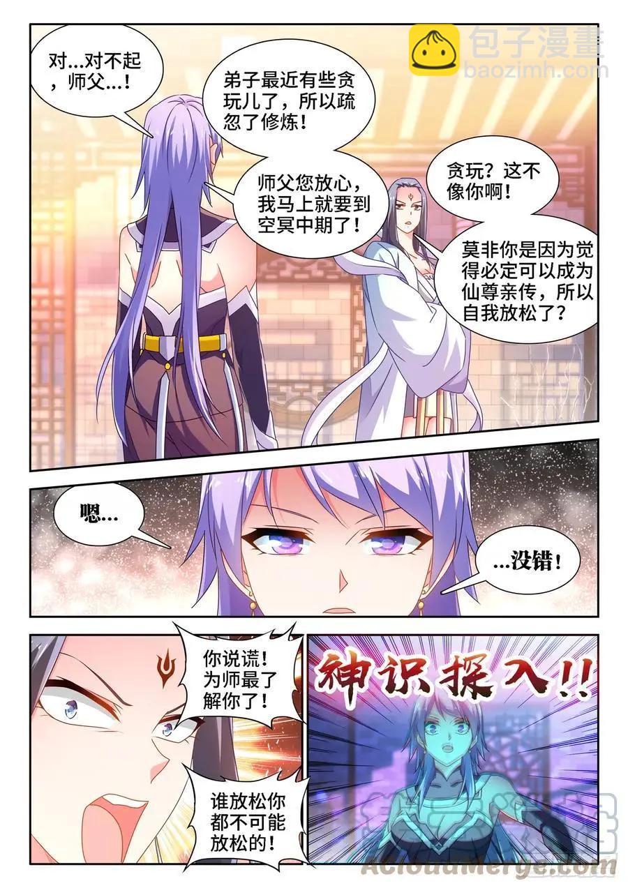 662、护犊子-第649话