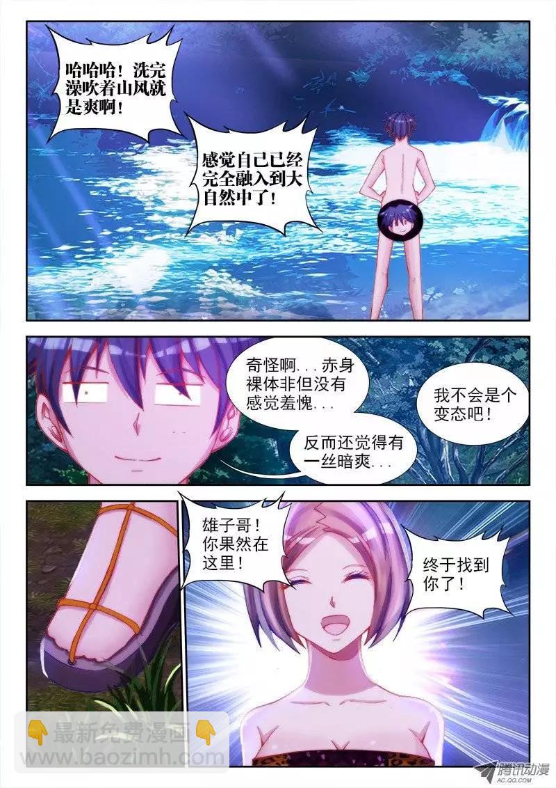66、松茸炒木耳-第65话
