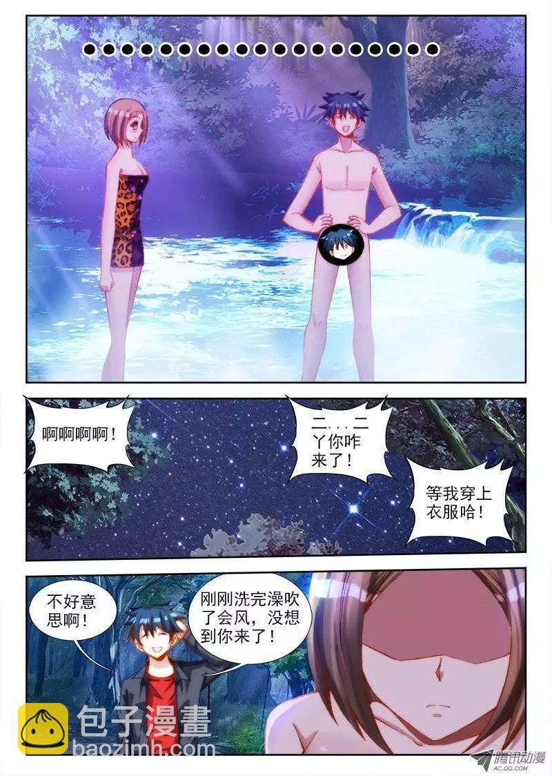 66、松茸炒木耳-第65话