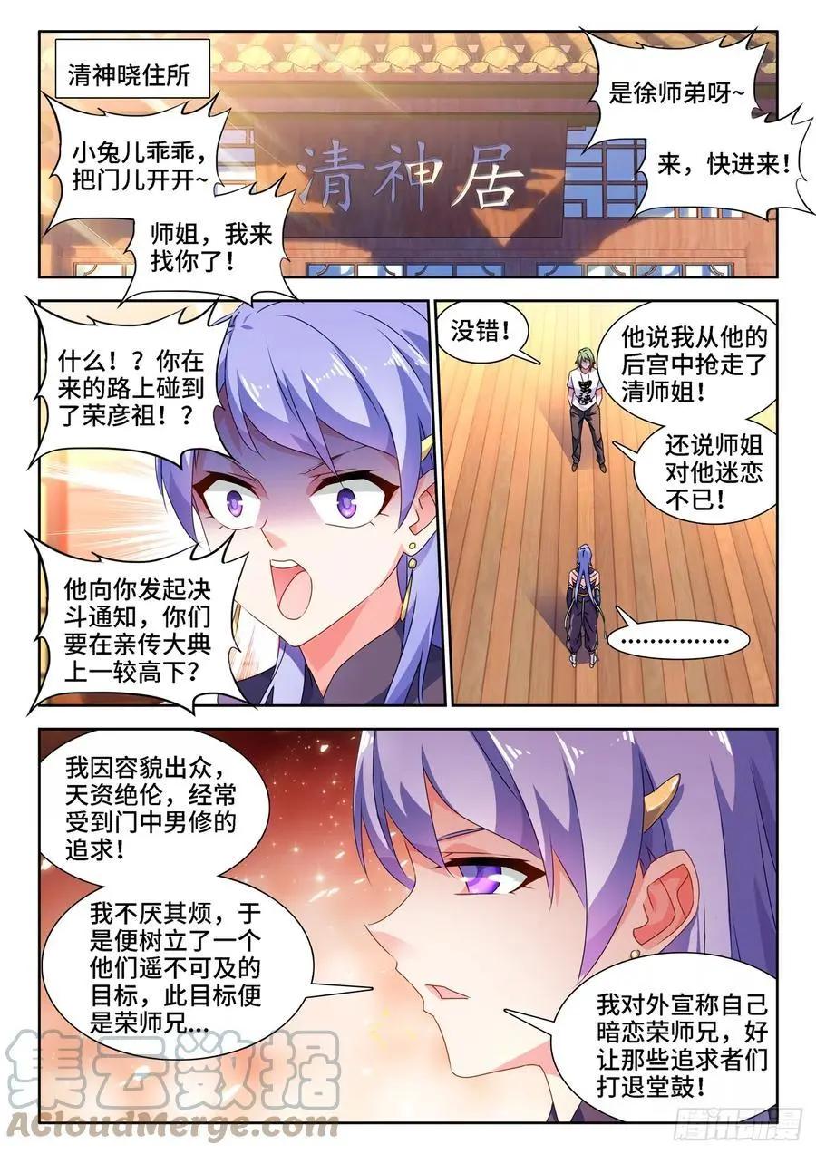 664、扶门而出-第651话