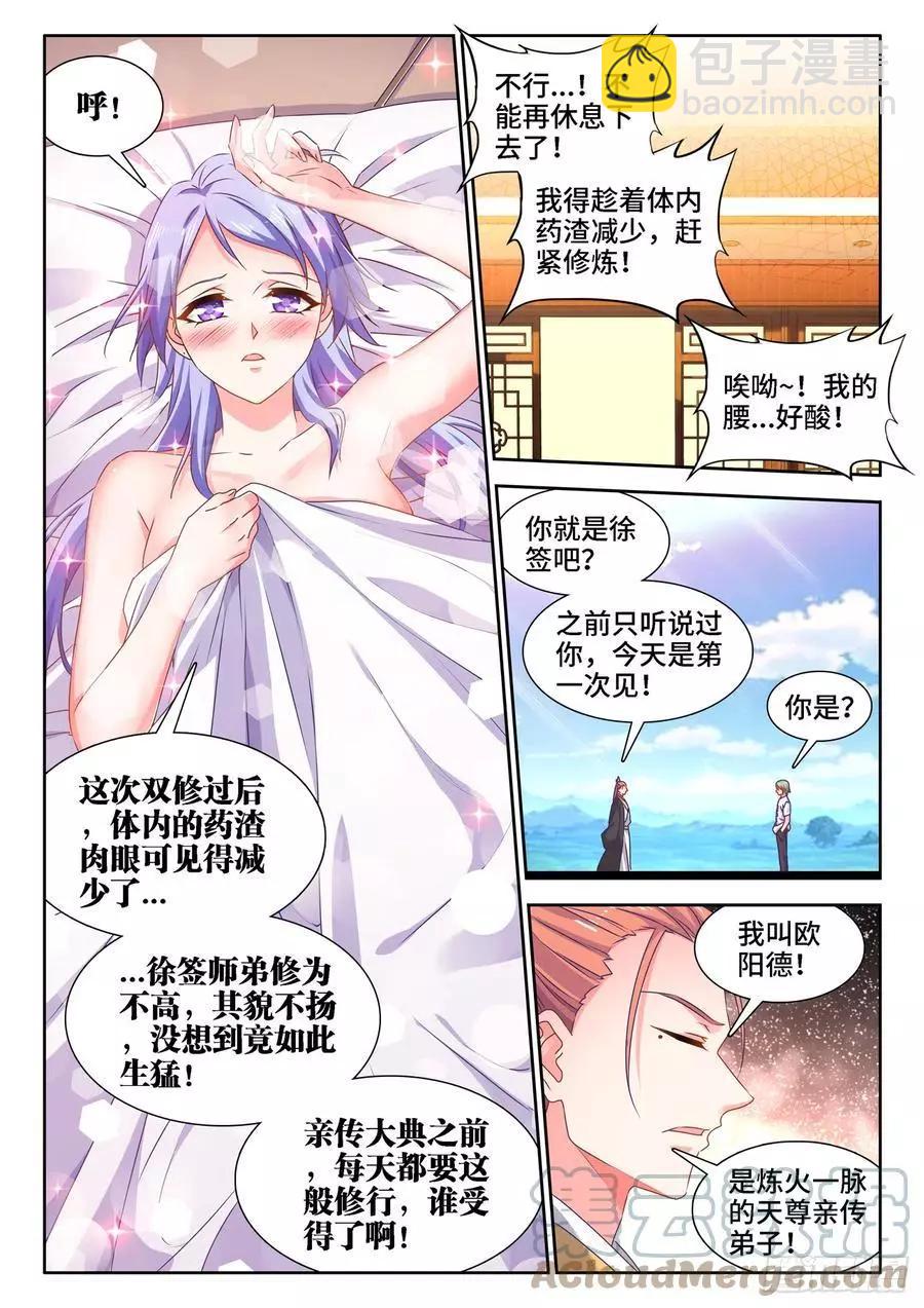 664、扶门而出-第651话