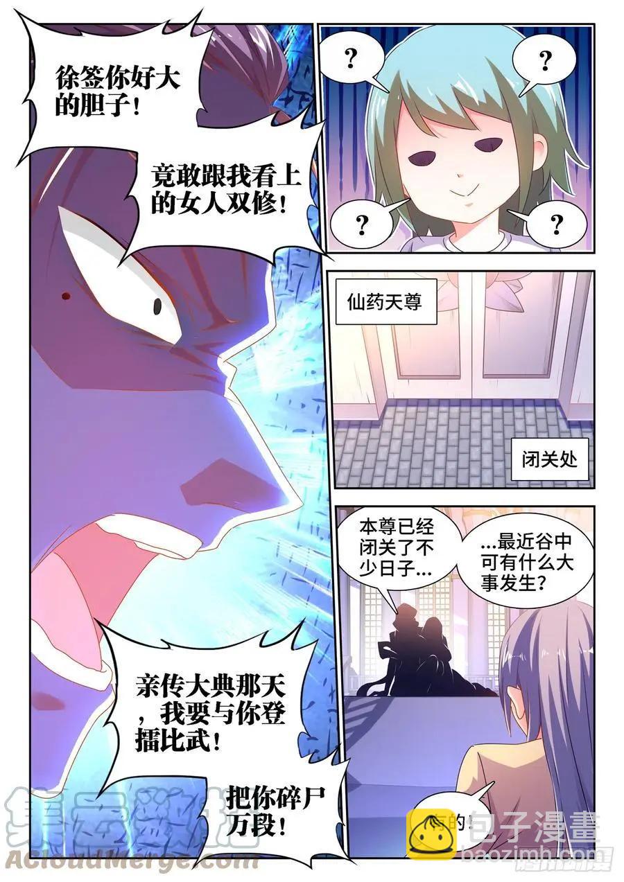 664、扶门而出-第651话