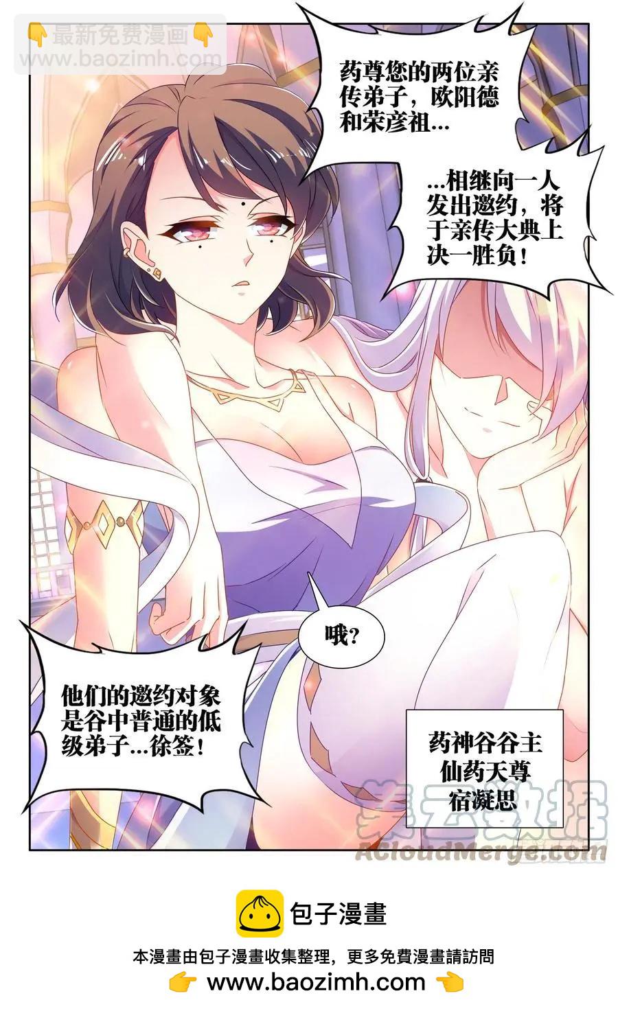 664、扶门而出-第651话