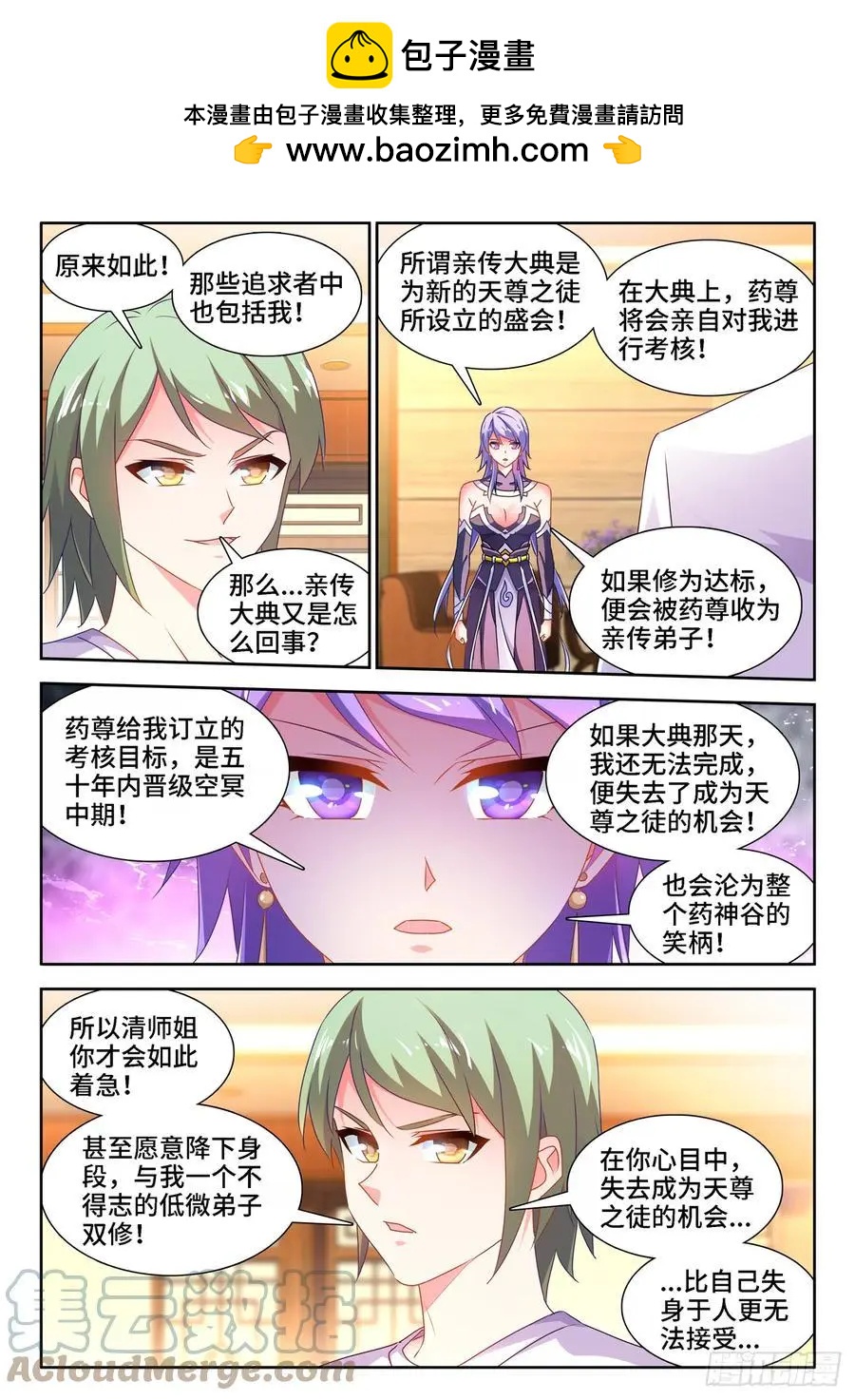 664、扶门而出-第651话