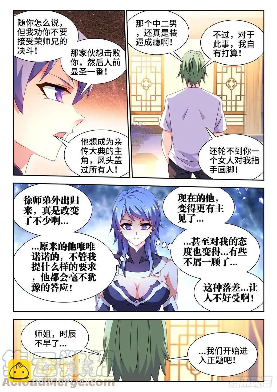664、扶门而出-第651话