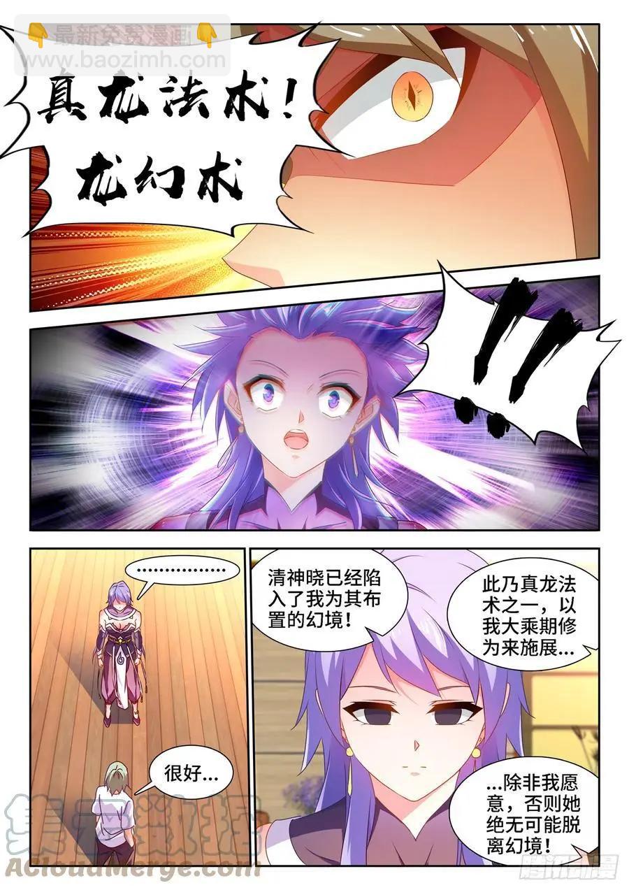 664、扶门而出-第651话