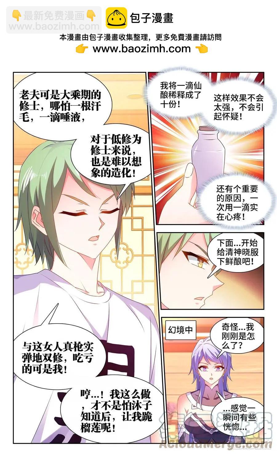 664、扶门而出-第651话
