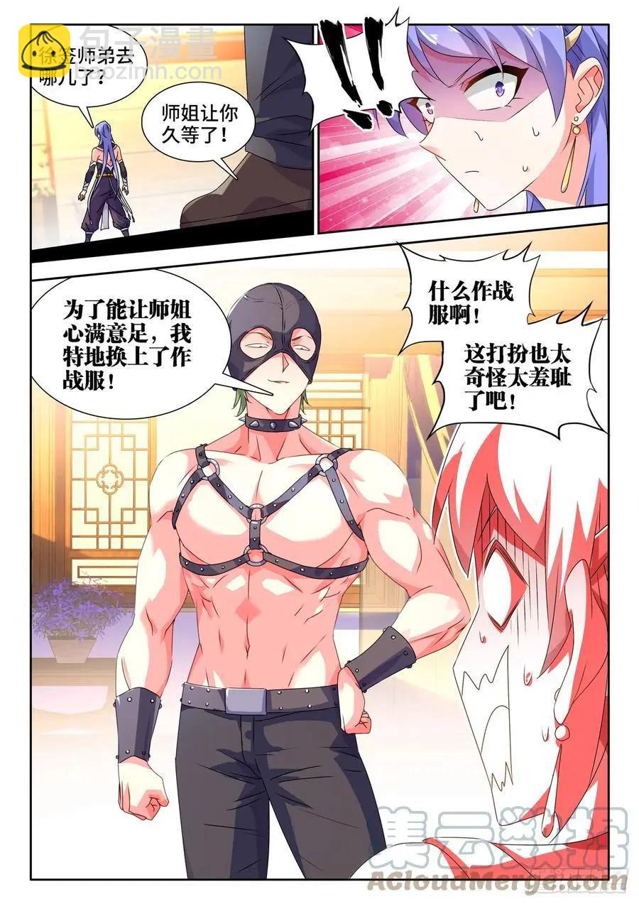 664、扶门而出-第651话
