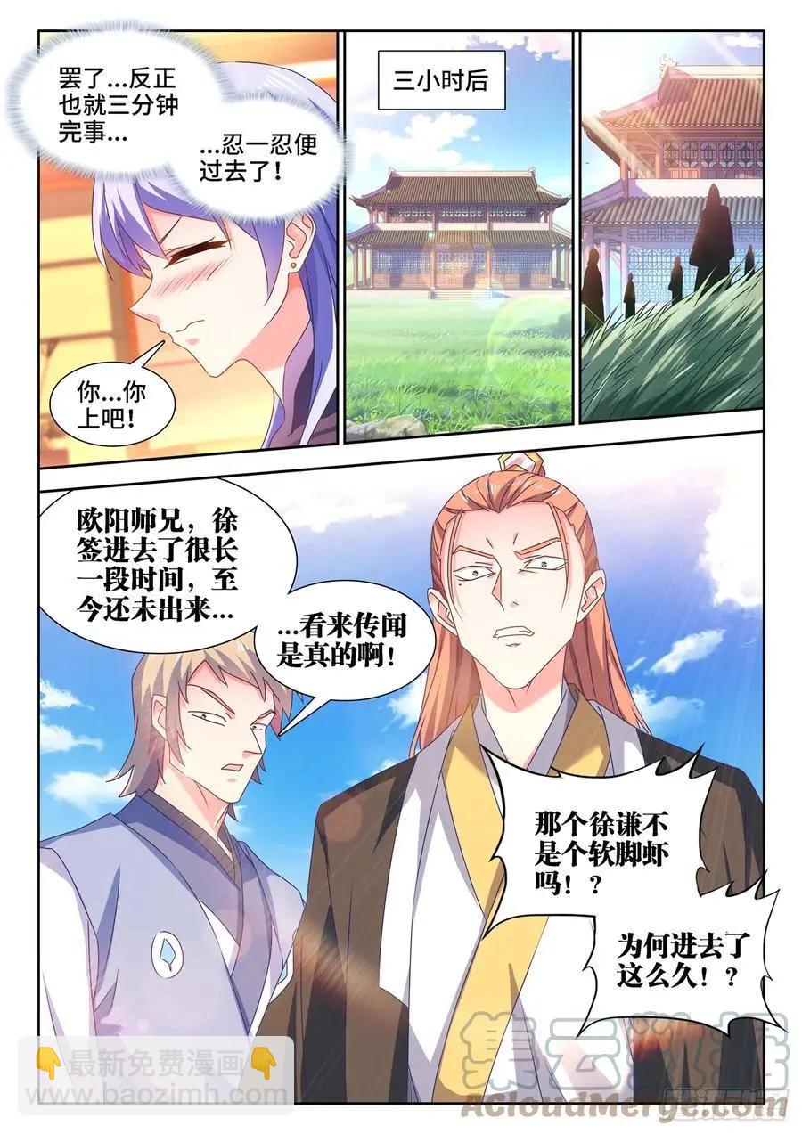 664、扶门而出-第651话
