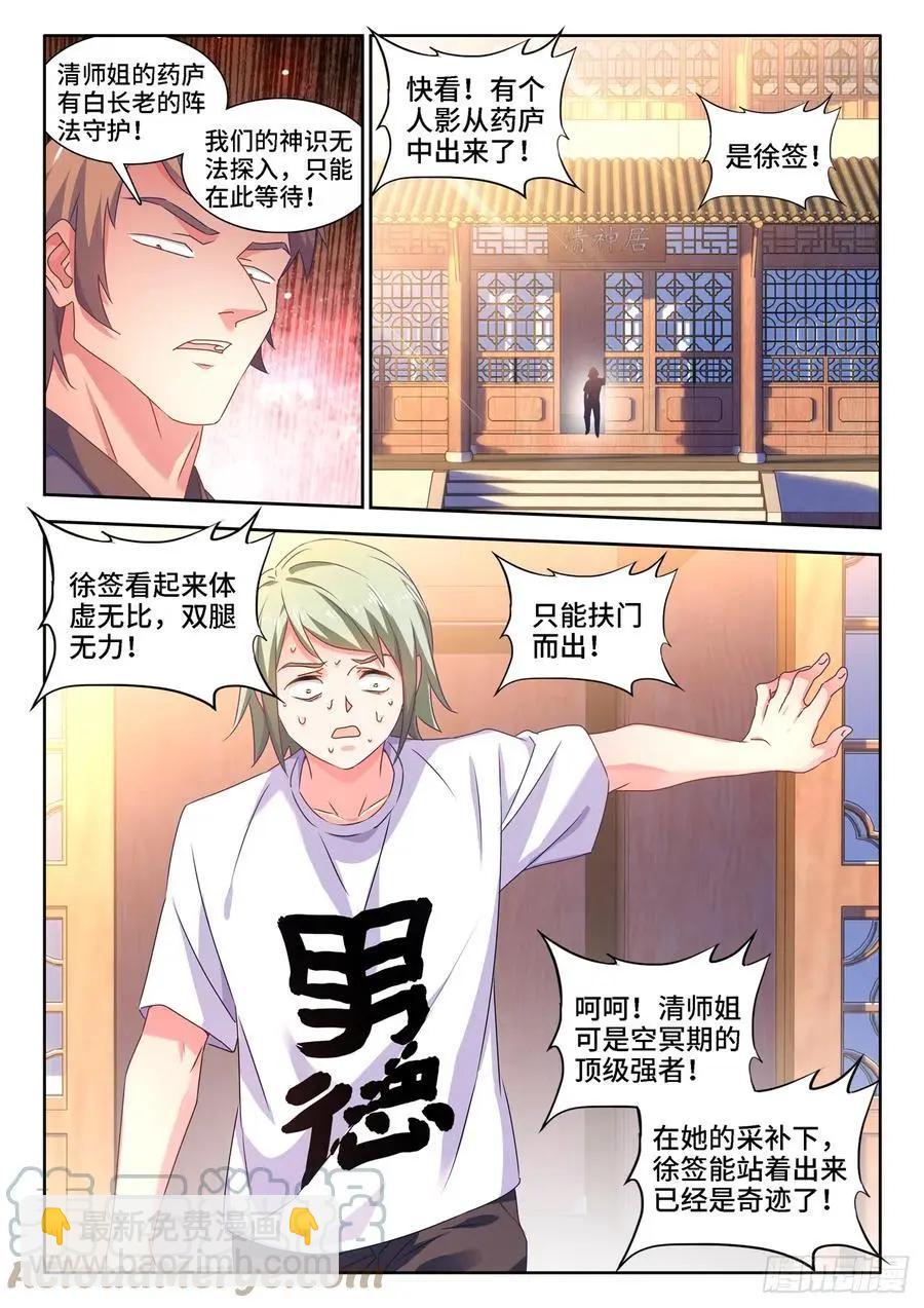 664、扶门而出-第651话