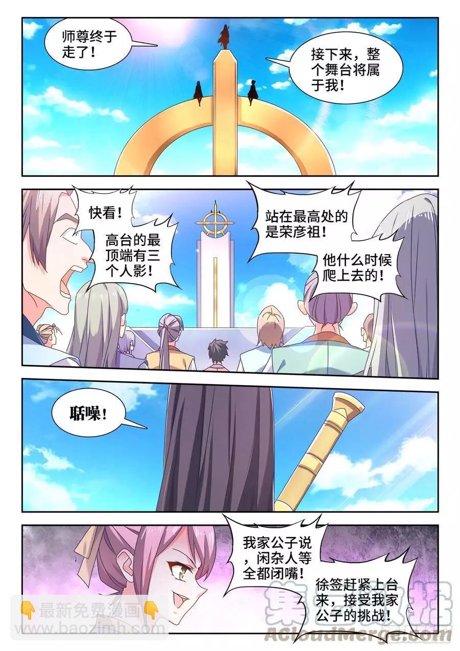 666、赠丹-第653话