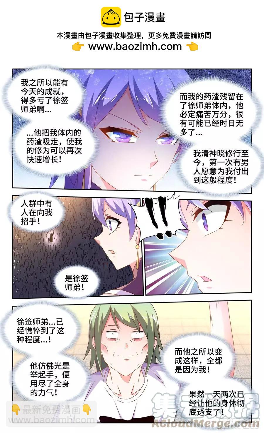 666、赠丹-第653话