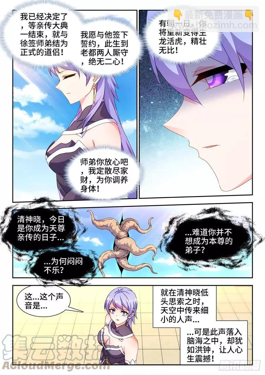 666、赠丹-第653话