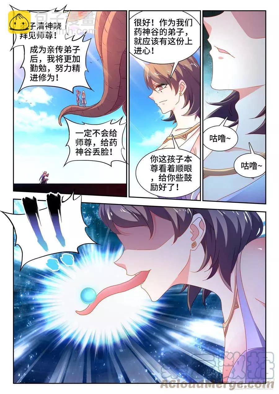 666、赠丹-第653话
