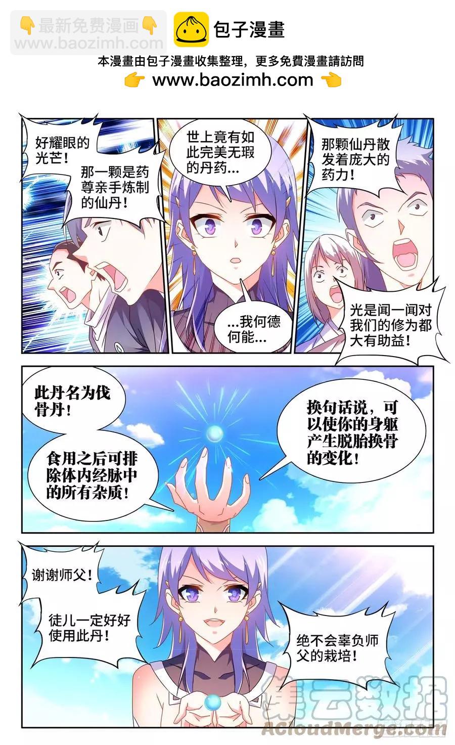 666、赠丹-第653话