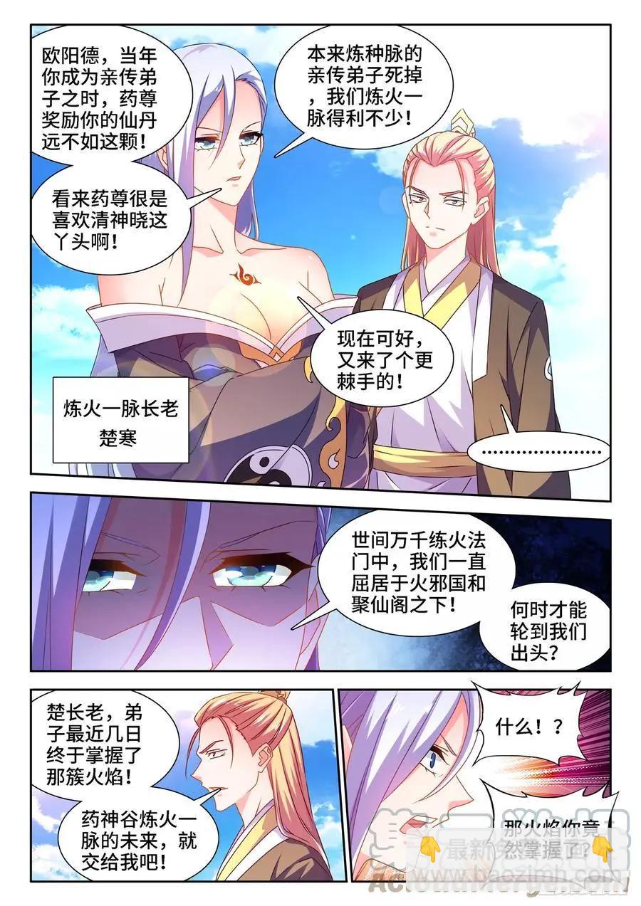 666、赠丹-第653话