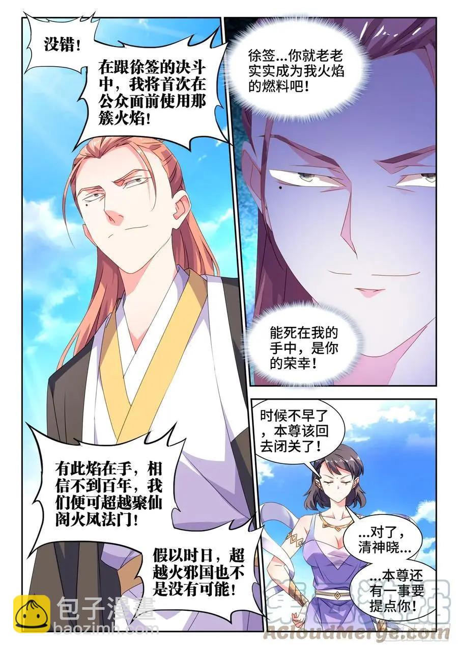 666、赠丹-第653话