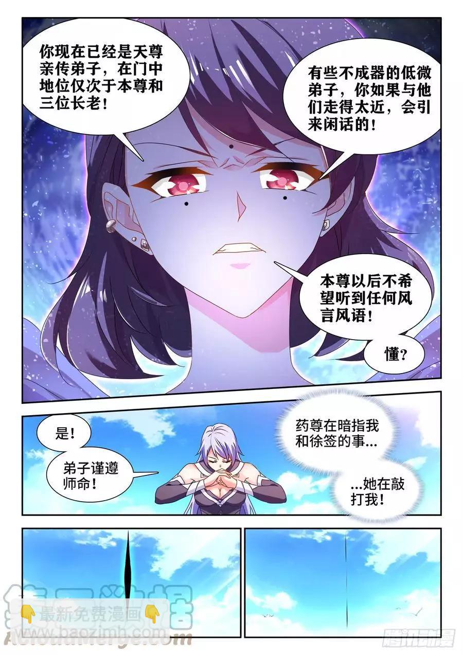 666、赠丹-第653话