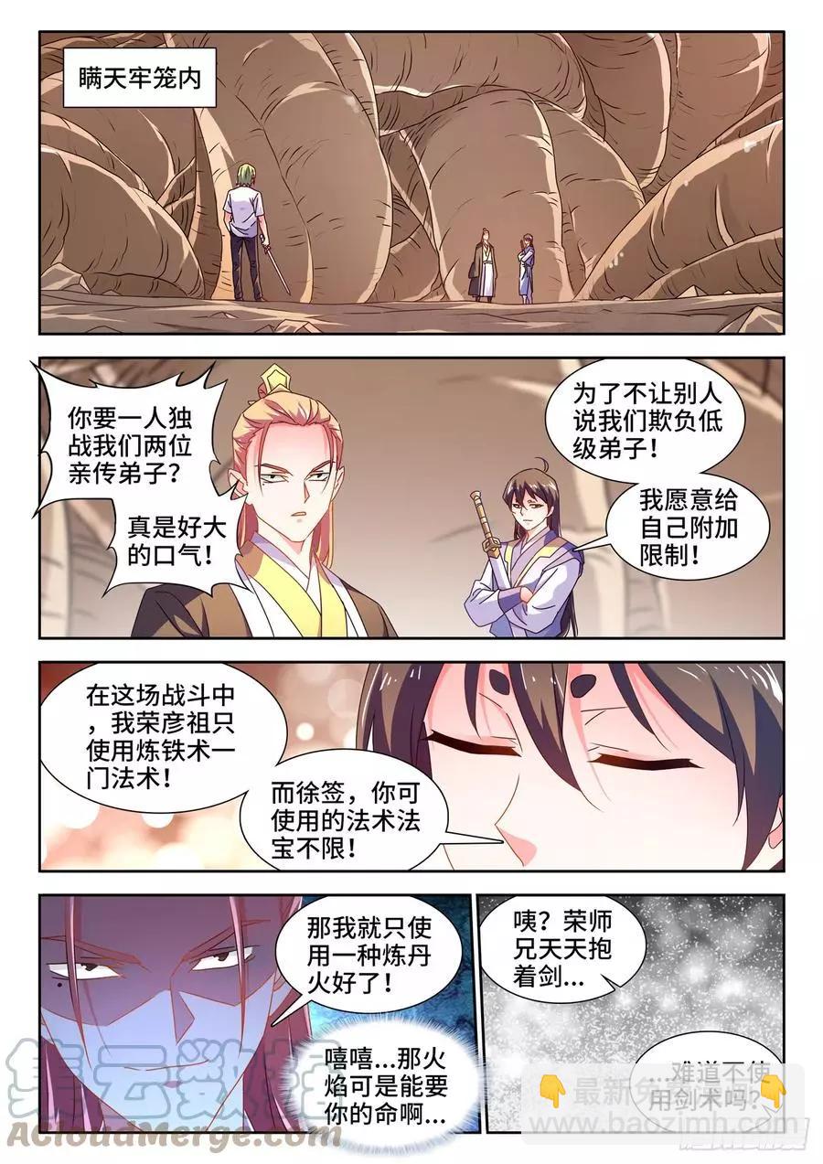 668、聘礼-第655话