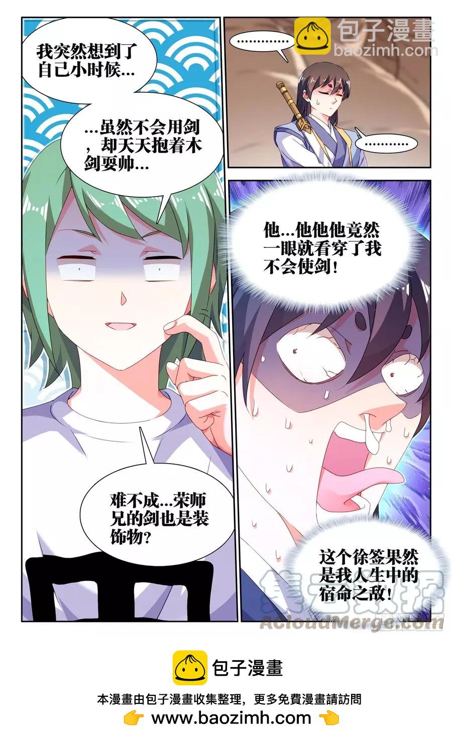668、聘礼-第655话