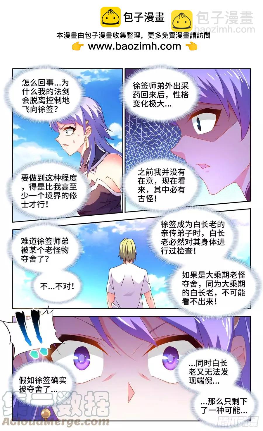 668、聘礼-第655话