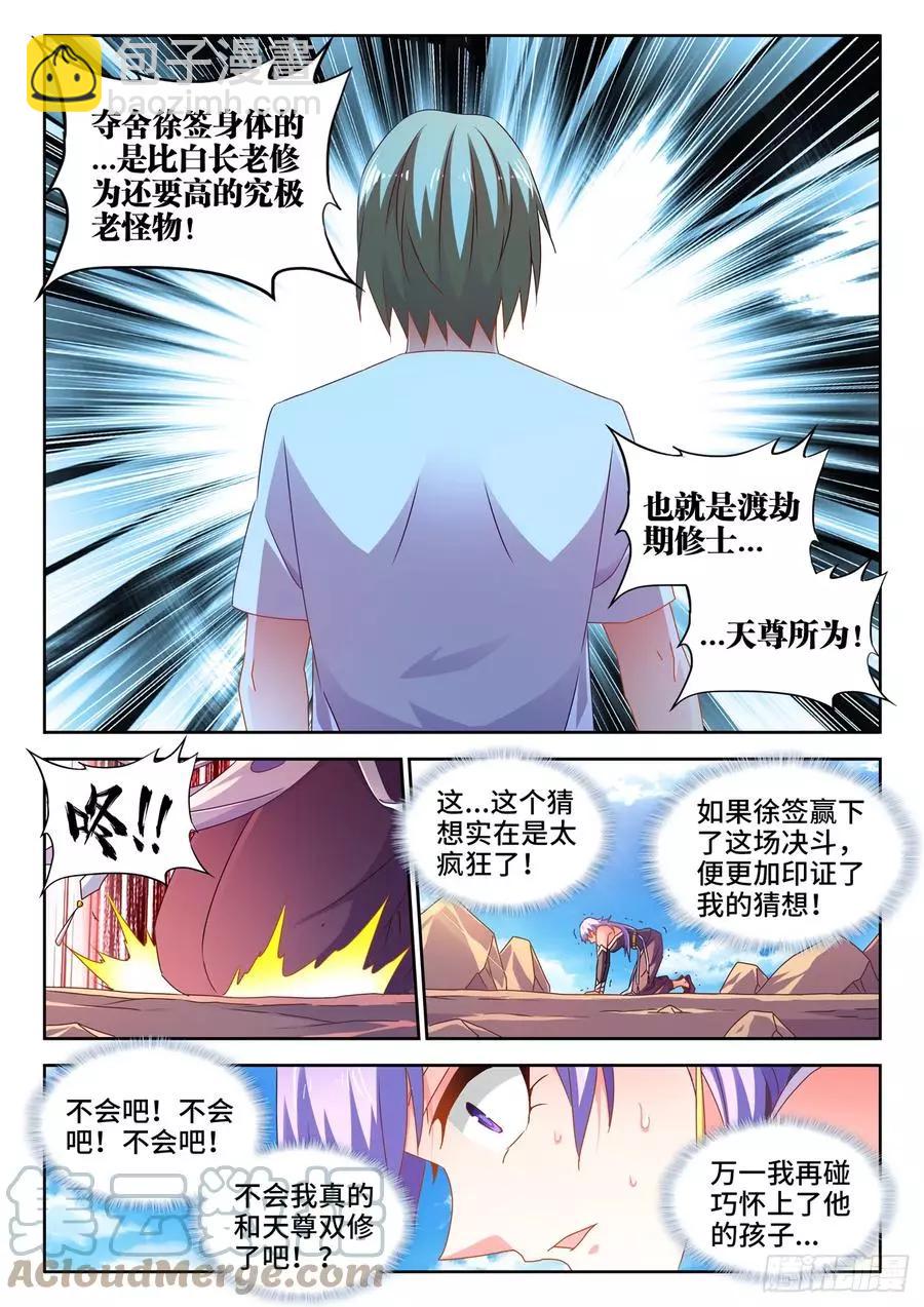 668、聘礼-第655话