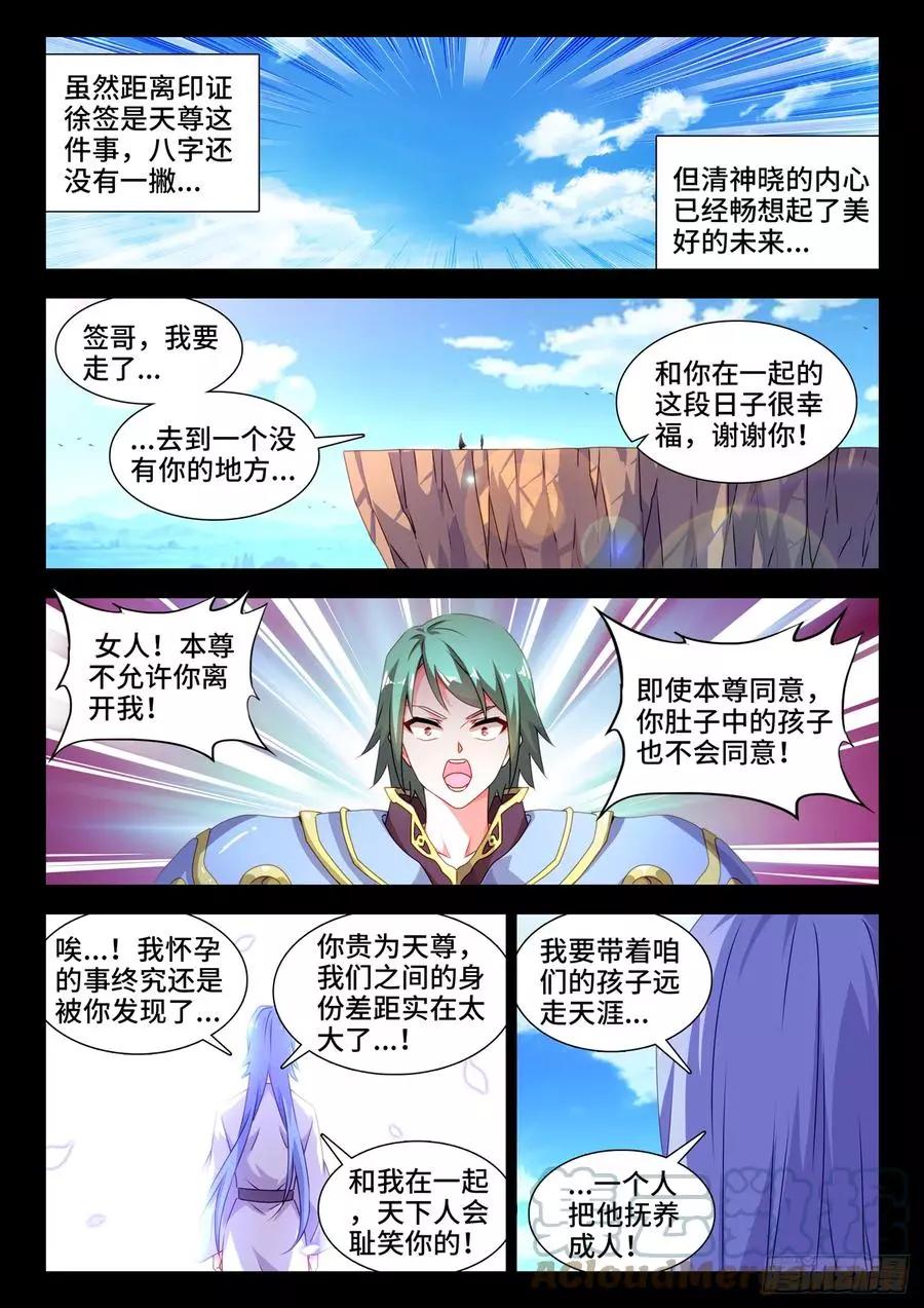 668、聘礼-第655话