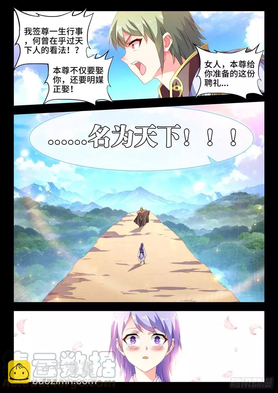 668、聘礼-第655话