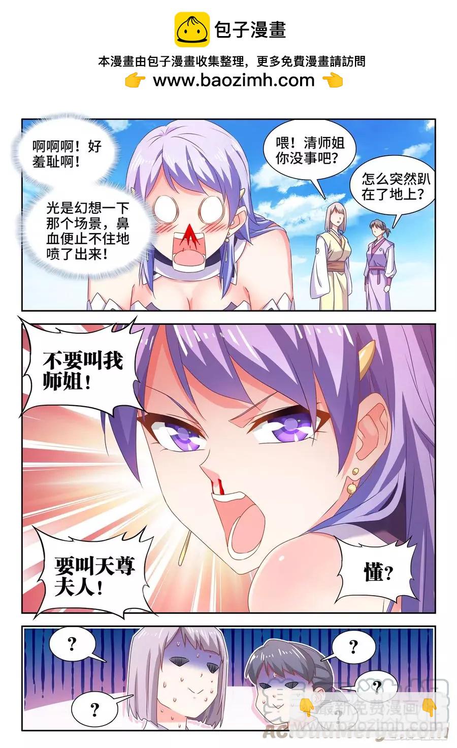 668、聘礼-第655话