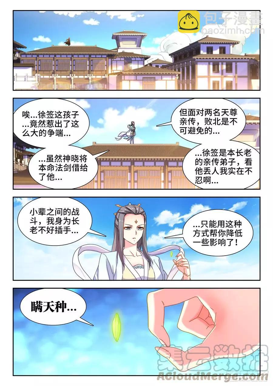 668、聘礼-第655话