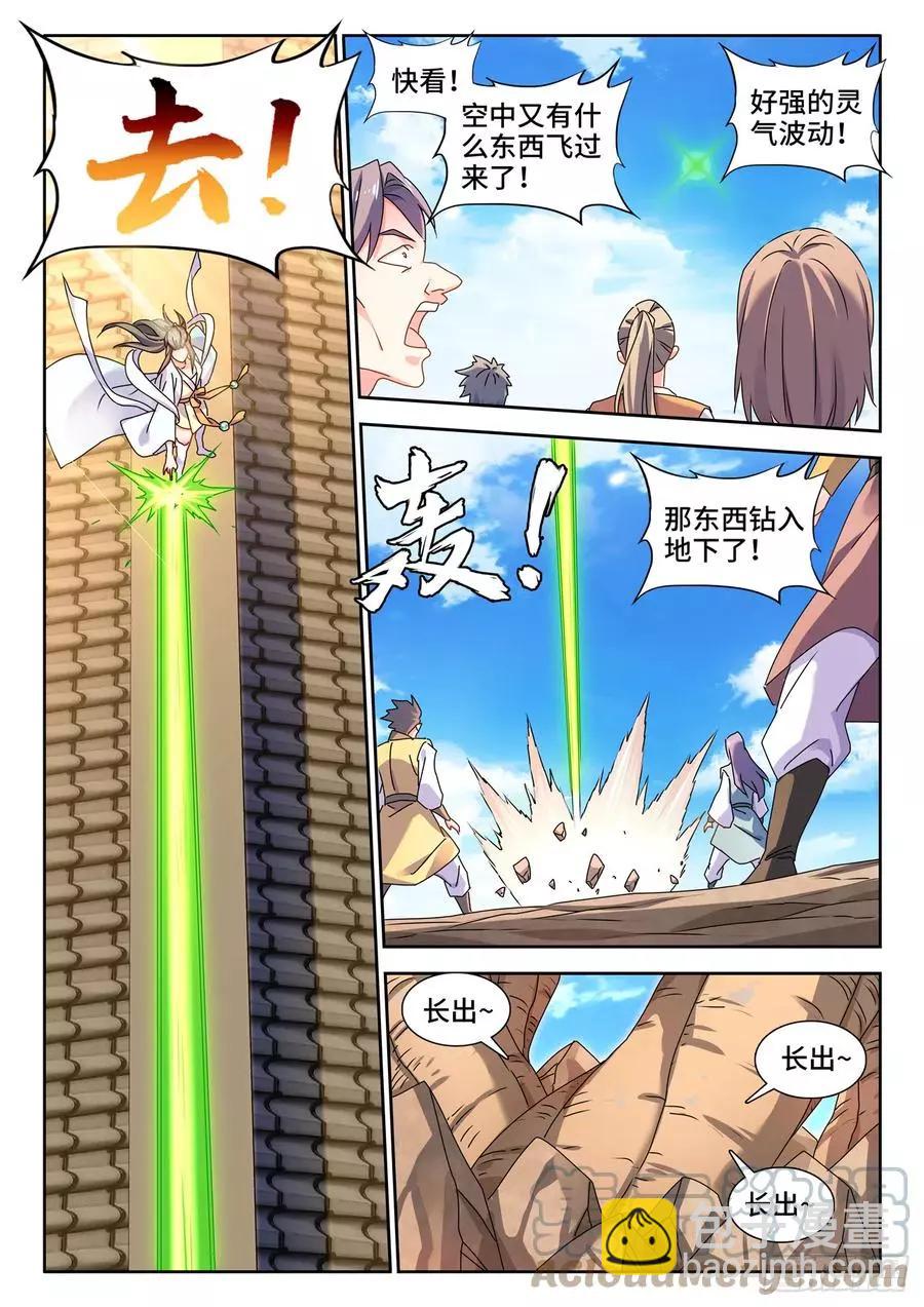668、聘礼-第655话