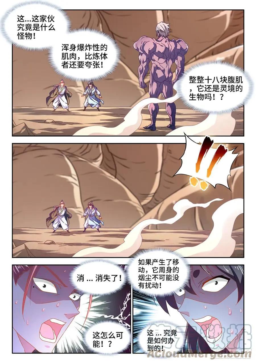 670、惊天一脚-第657话