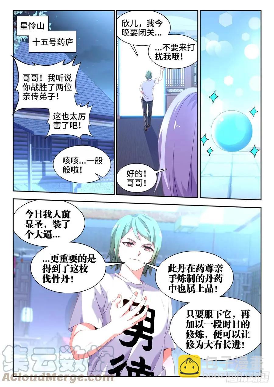 670、惊天一脚-第657话