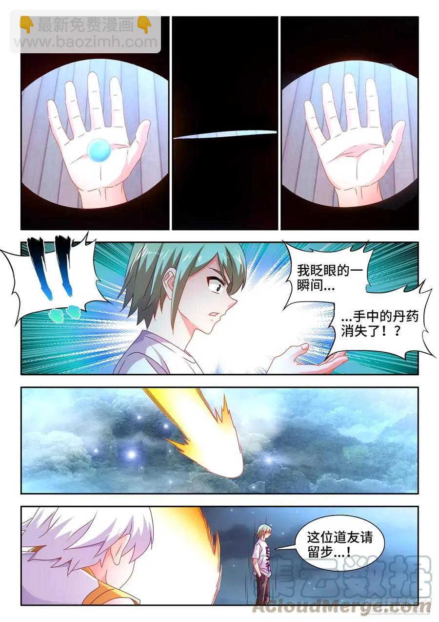 670、惊天一脚-第657话