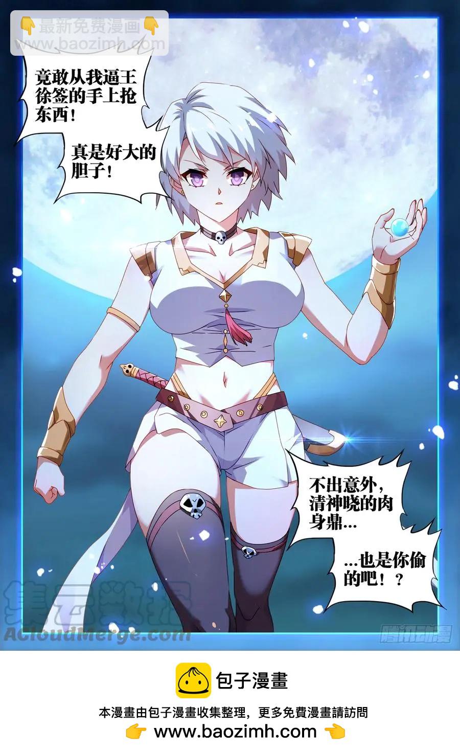 670、惊天一脚-第657话