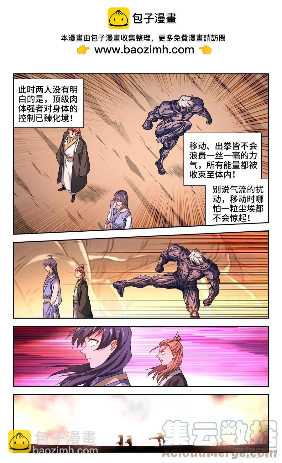 670、惊天一脚-第657话