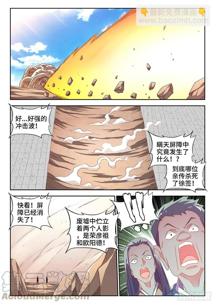 670、惊天一脚-第657话