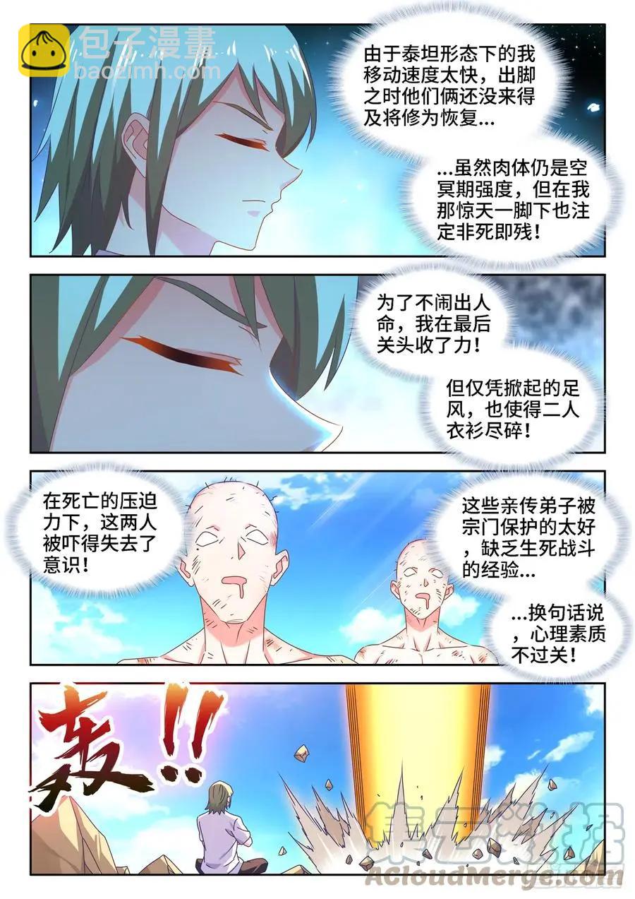 670、惊天一脚-第657话