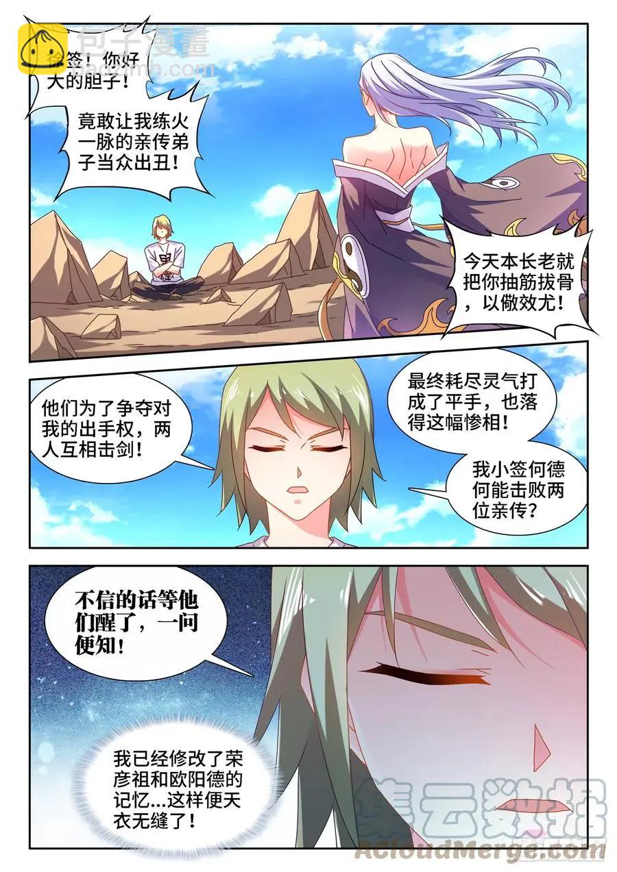 670、惊天一脚-第657话