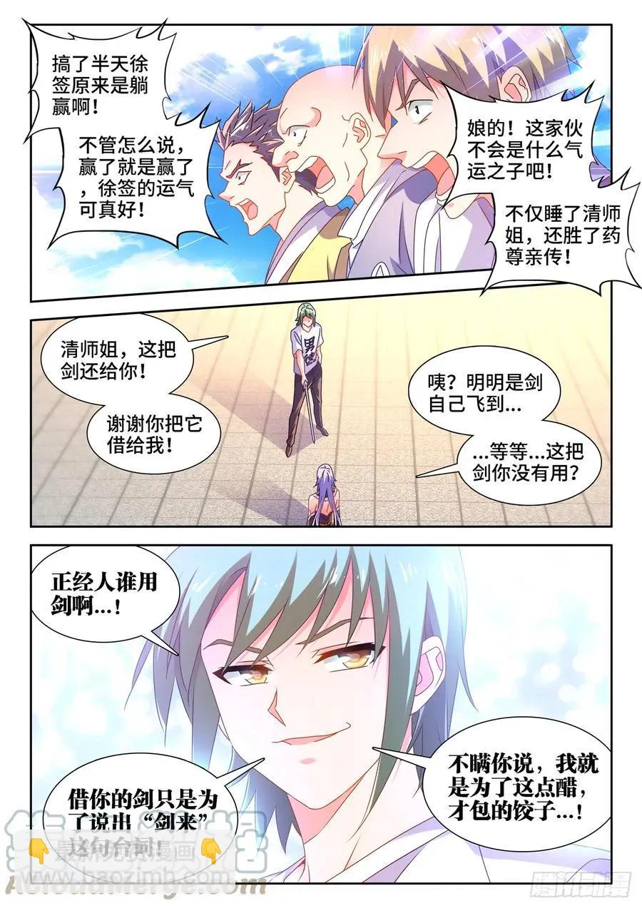 670、惊天一脚-第657话